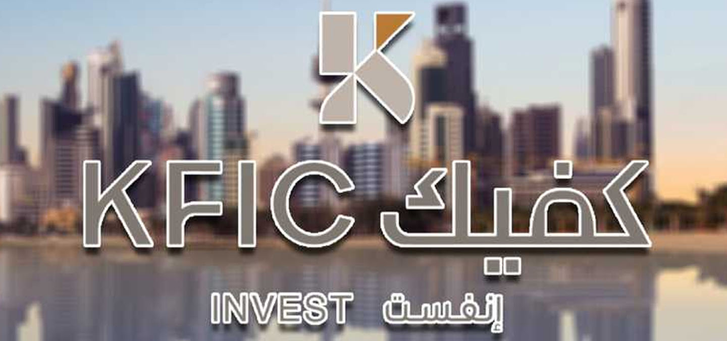 "كفيك للاستثمار" تسجل أرباحًا بقيمة 3.47 ملايين دينار في الربع الثالث من 2025 بنمو 2.51%