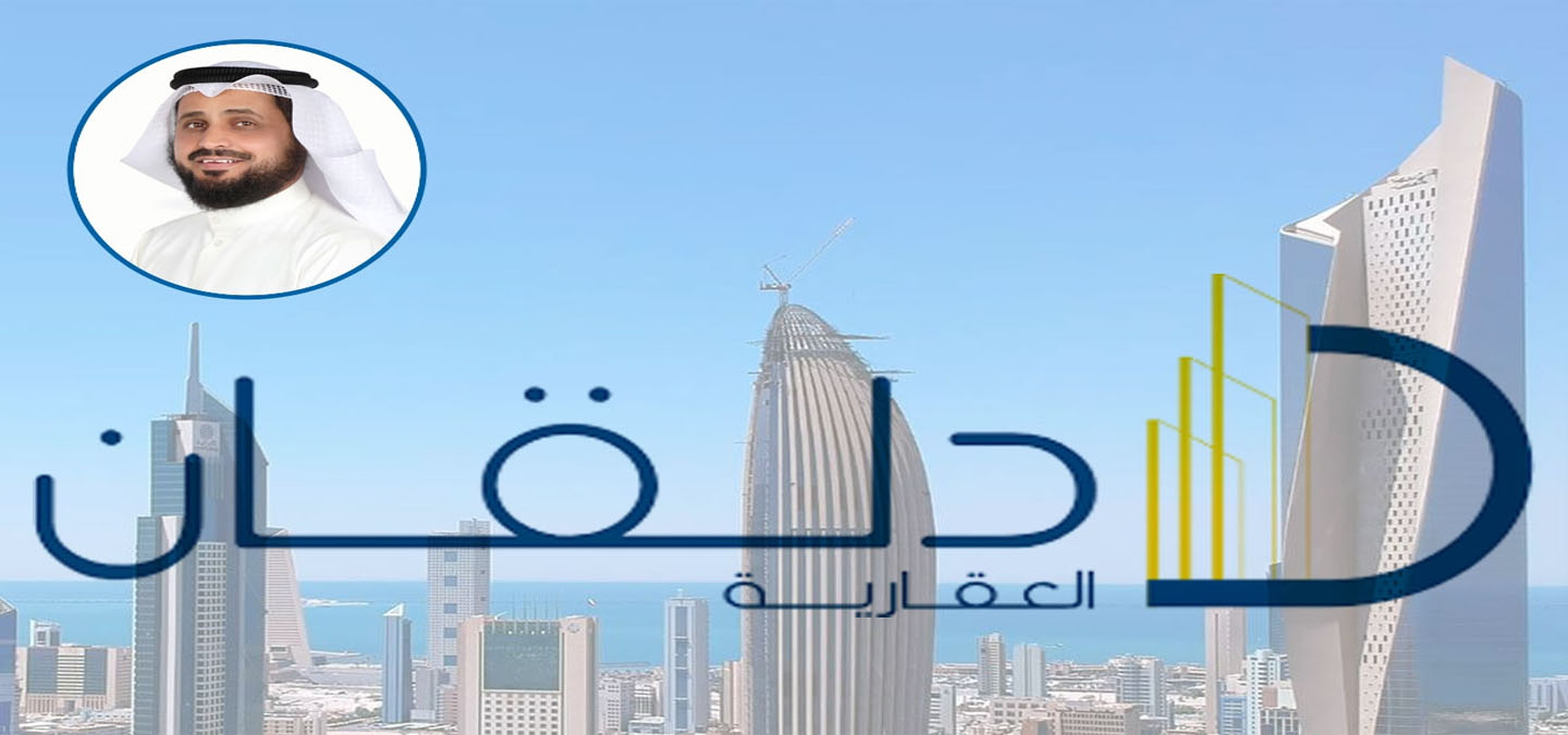 "دلقان العقارية" تحقق 1.91 مليون دينار أرباحًا في الربع الثالث بنمو قياسي بلغ 1085.83%