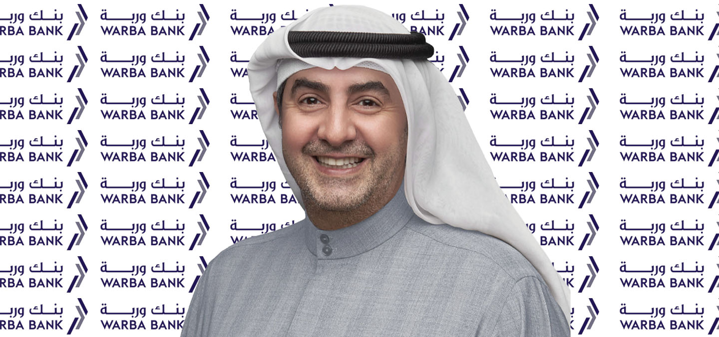 بنك وربة يحتفل بمرور 15 عاماً على تأسيسه ويؤكد التزامه بالنمو المستدام والابتكار المصرفي