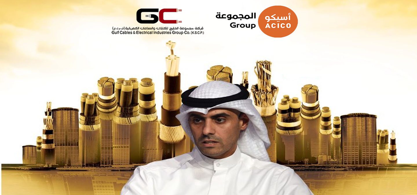 مجموعة الخليج للكيبلات والصناعات الكهربائية ترفع ملكيتها في «أسيكو» من 6.09% إلى 6.86%