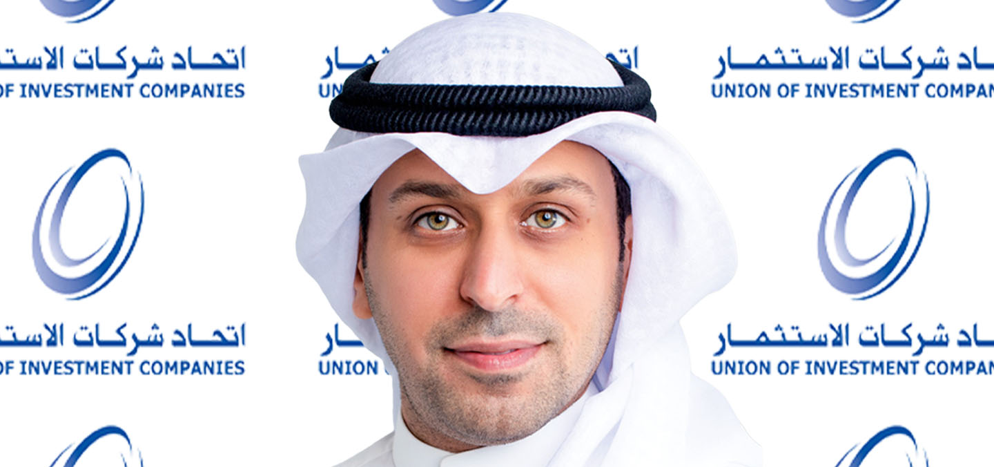 رئيس اتحاد شركات الاستثمار: المنتدى الخليجي – الأوروبي يؤكد مكانة الكويت كمركز للحوار الاقتصادي الإقليمي