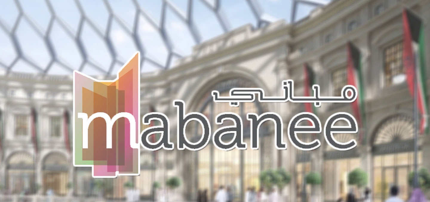 تابعة لـ «المباني»  تُعدل اتفاقية تسهيلات ائتمانية لقرض إسلامي بقيمة 108 ملايين دينار