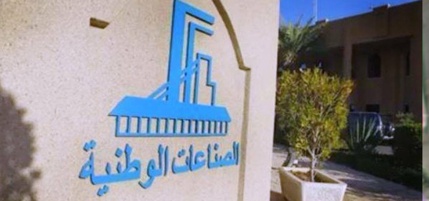 4.5 مليون دينار أرباح شركة الصناعات الوطنية في 9 أشهر 