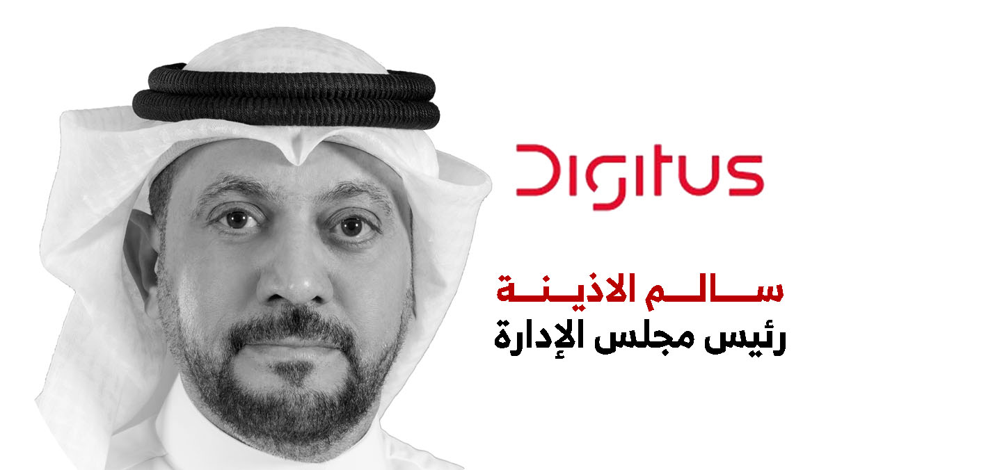 عمومية "مجموعة ديجتس" تقر استراتيجية التحول الرقمي وإعادة هيكلة رأس المال