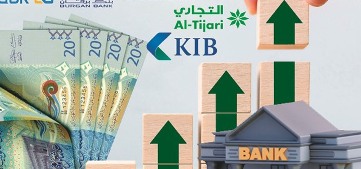 أرباح البنوك الكويتية ترتفع 3% إلى 1.265 مليار دينار في 9 أشهر من 2025 مدعومة بنمو الإيرادات التشغيلية
