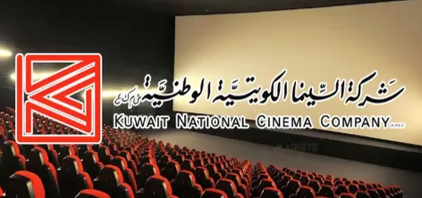 «السينما الكويتية» تحقق 14.8 مليون دينار أرباحاً في الربع الثالث 2025 بنمو 45%