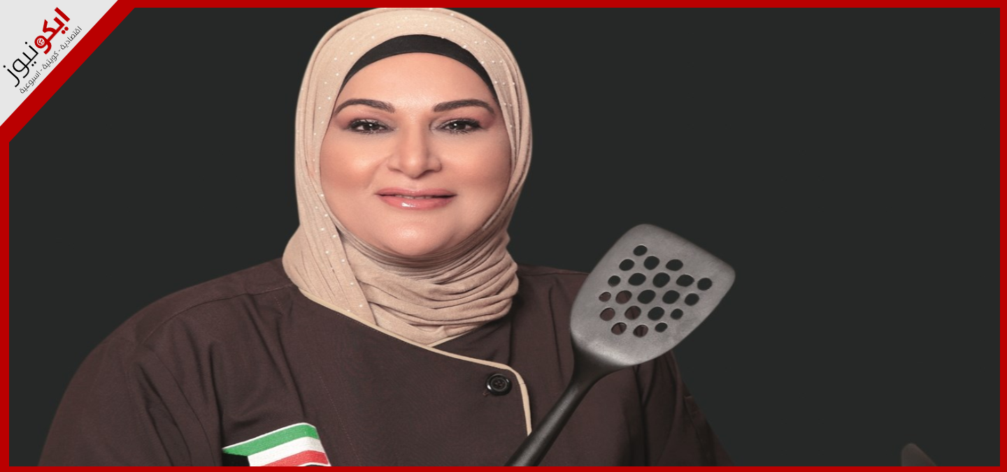 الشيف جميلة اللنقاوي.. تدير حسابين مخصصين للطبخ وتنظيم دورات لتعليم فنون الطهي