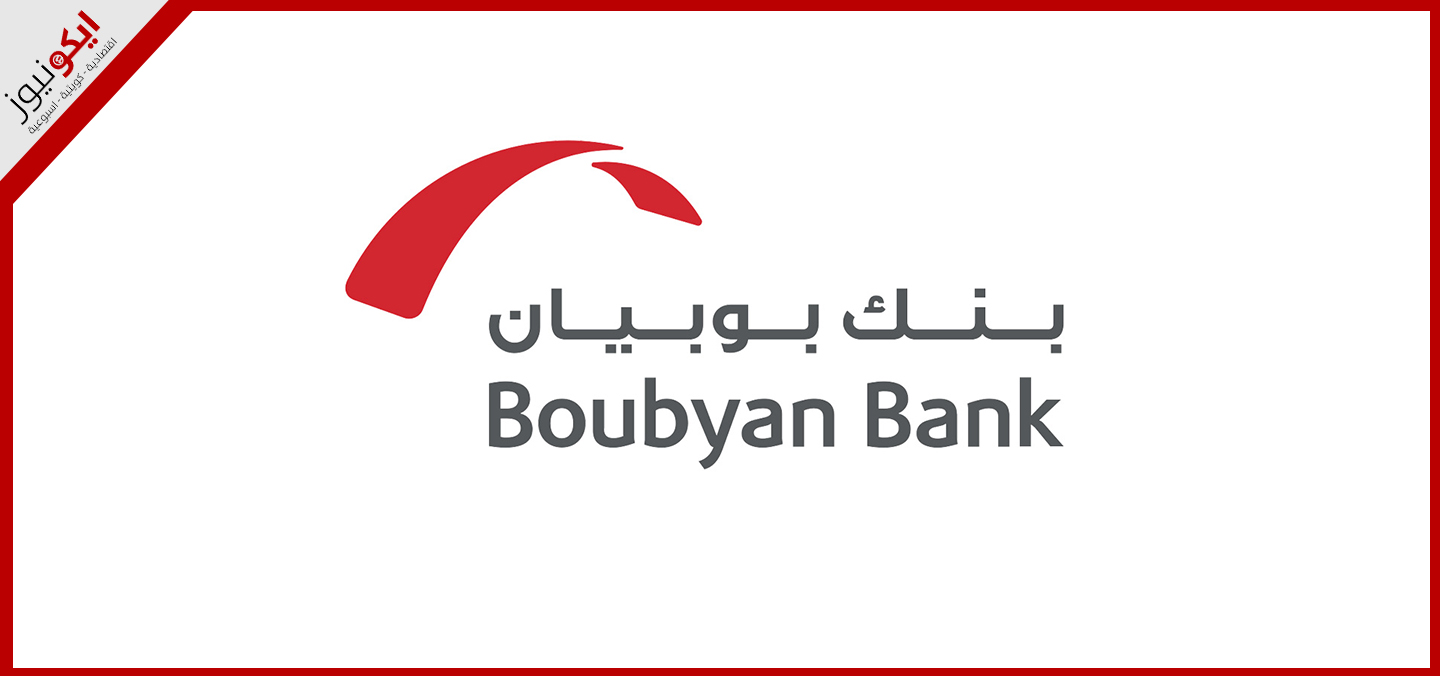 بنك بوبيان