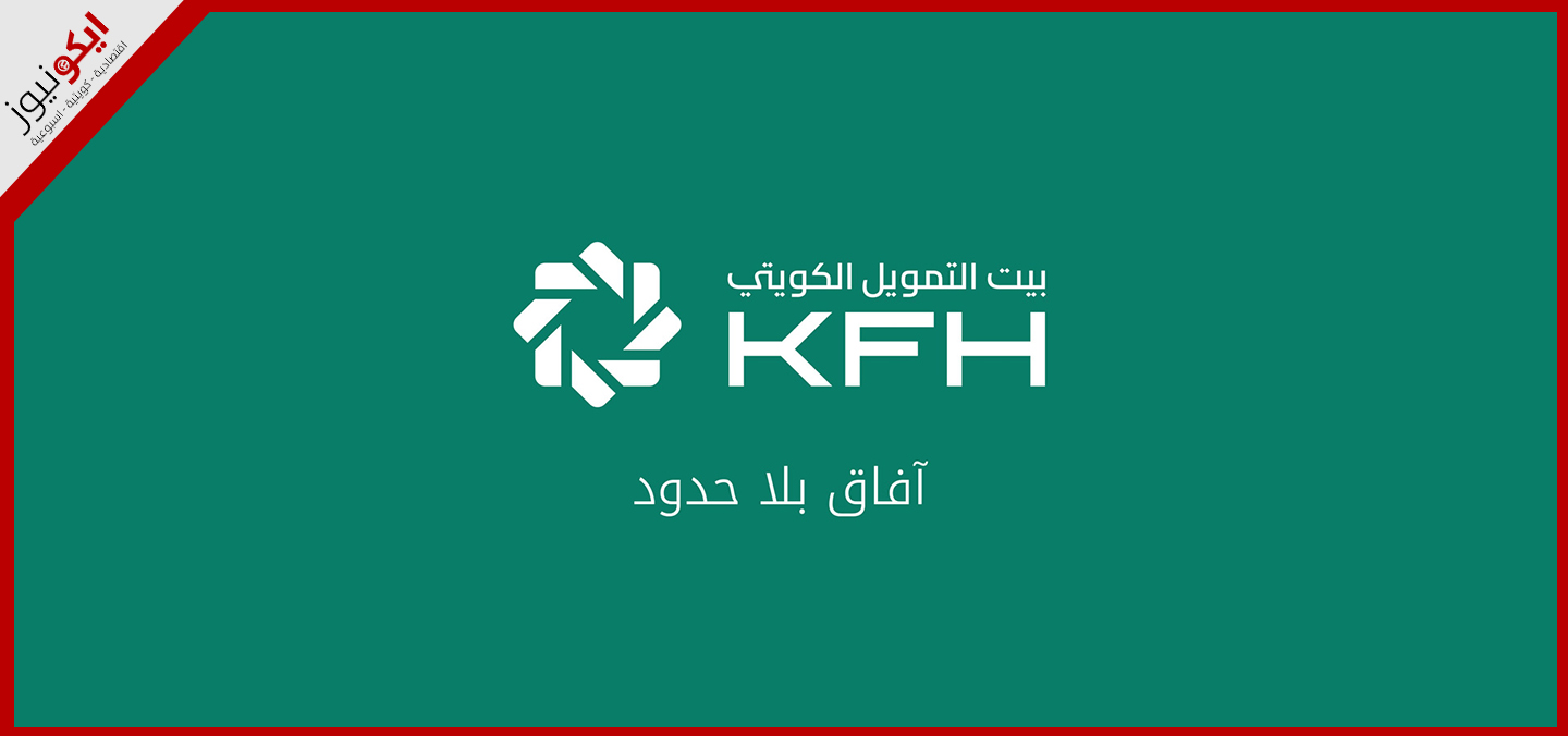 «بيت التمويل» يواصل تميزه بالحلول المالية الرقمية