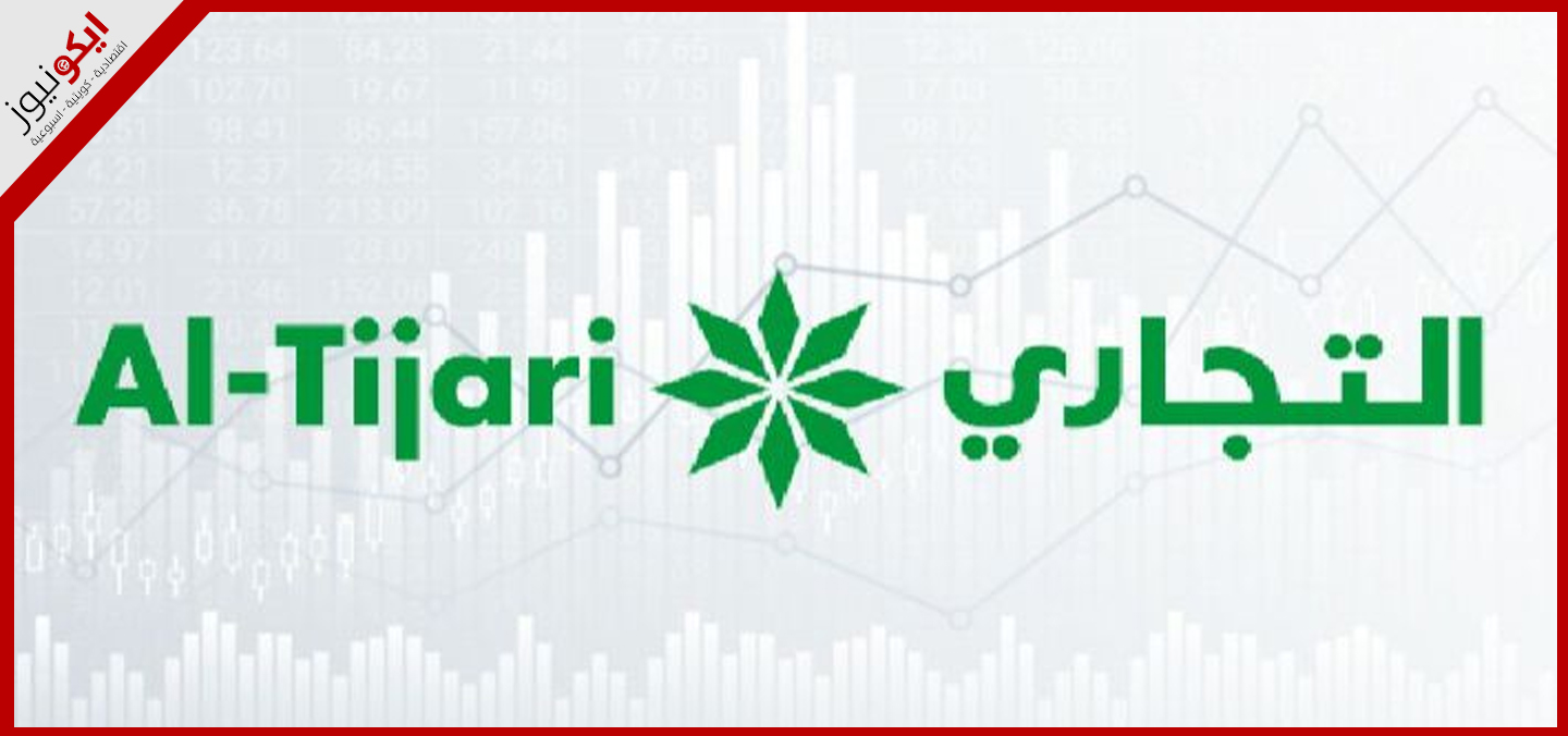 «التجاري » يربح 62.7 مليون دينار